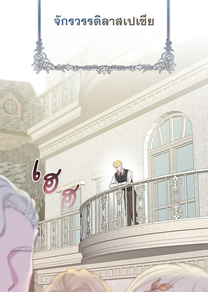 So I Married An Abandoned Crown Prince 1 022